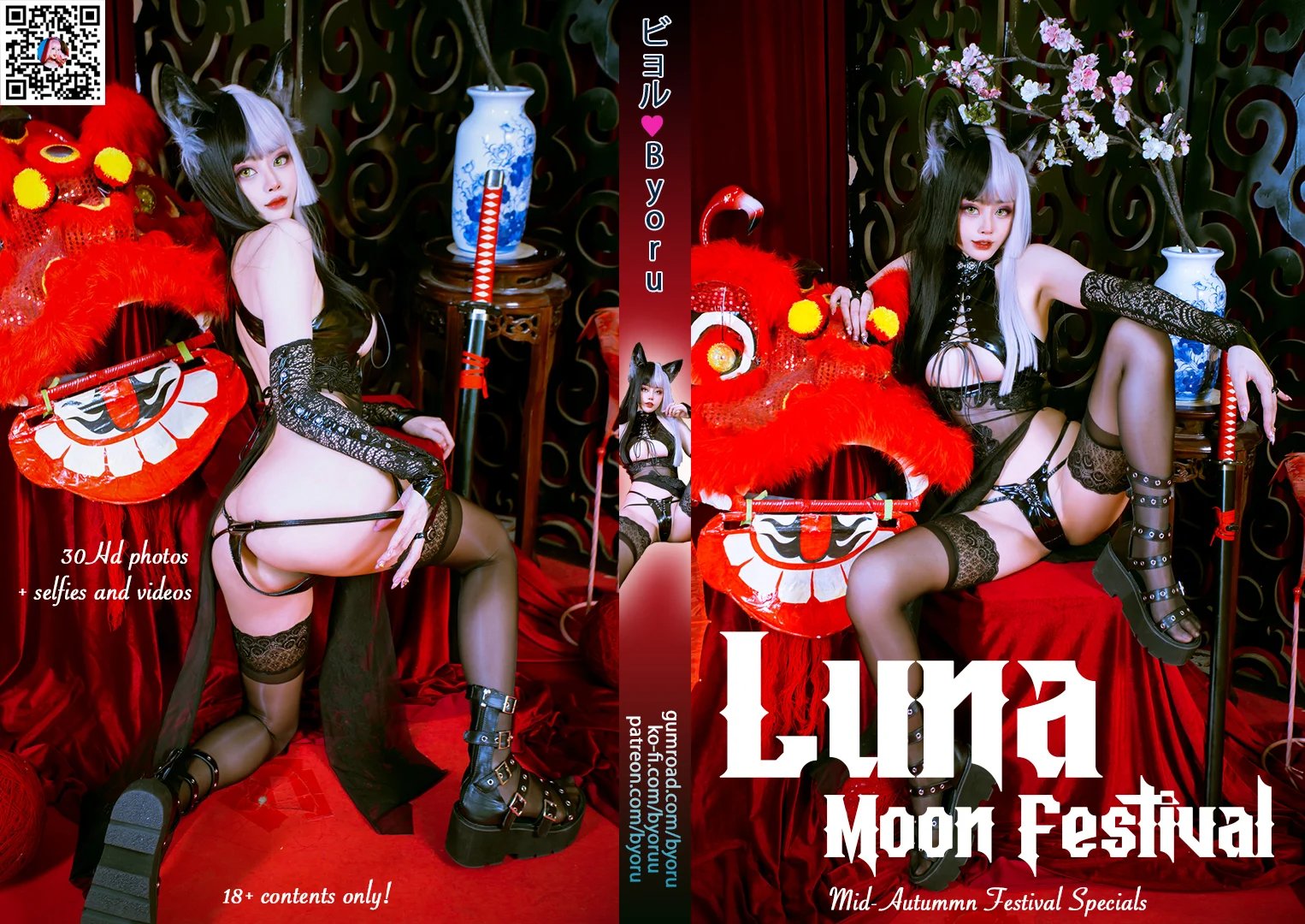 Byoru - NO.82 Luna Moon Festival HD Set [25P]